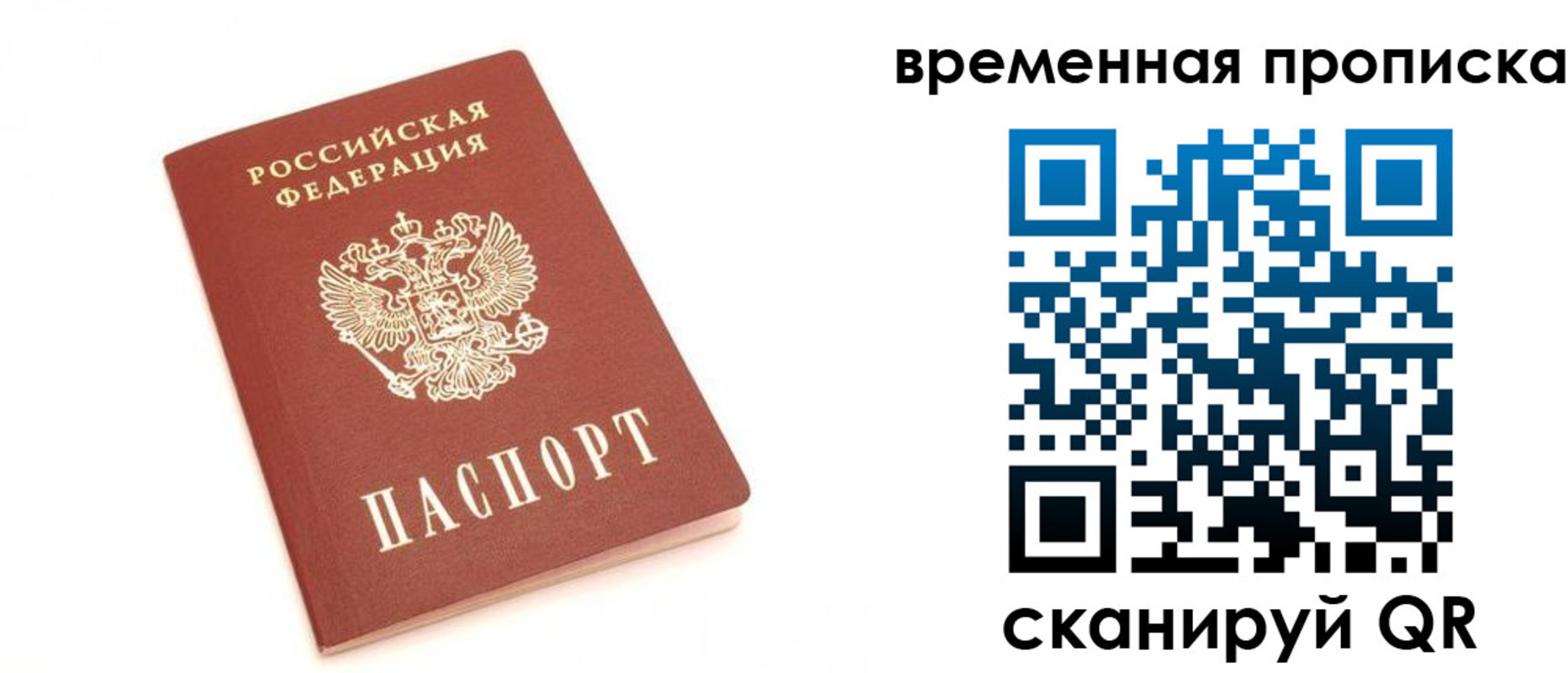 прописка для военкомата в Омске