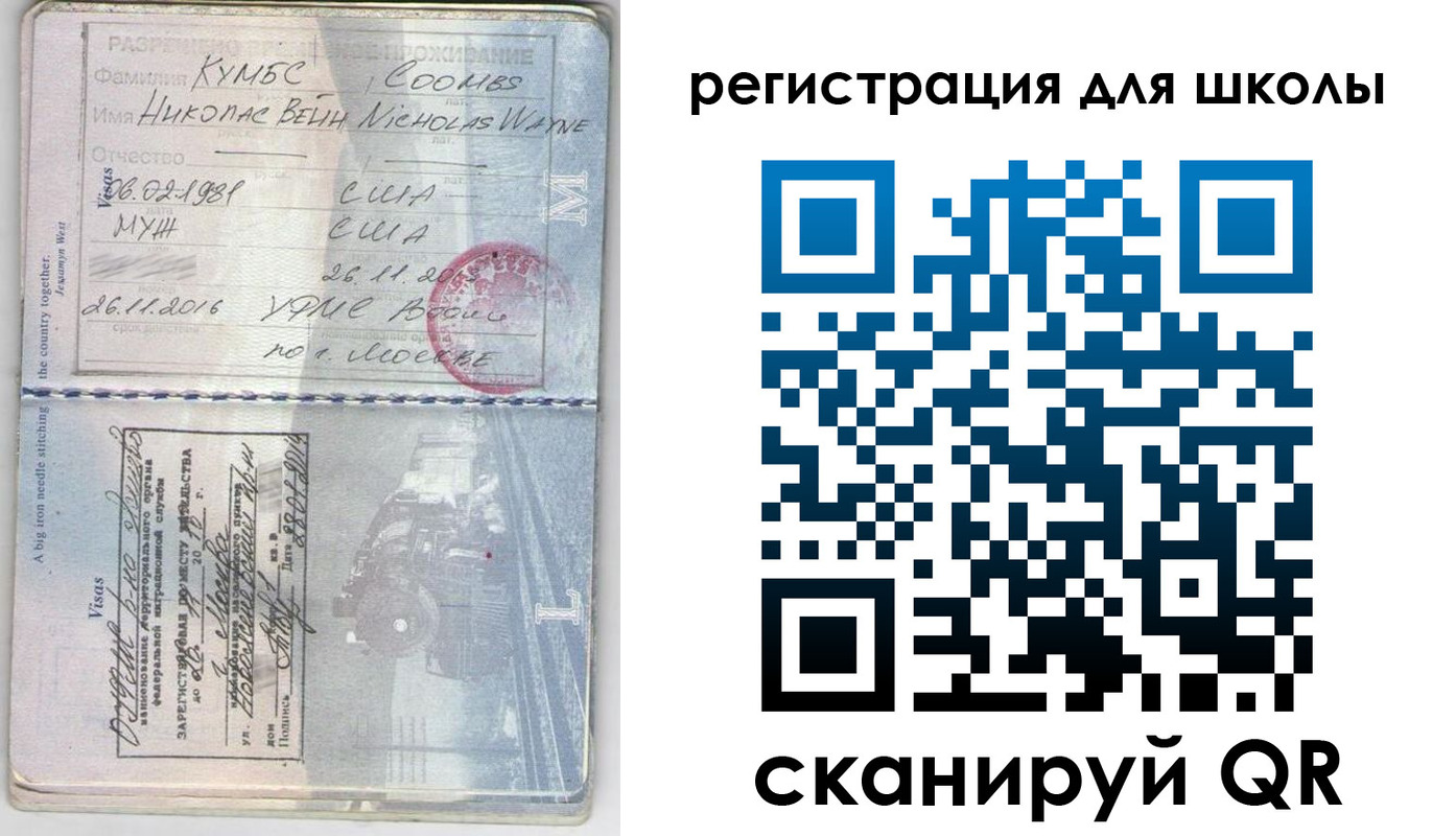 прописка иностранных граждан в Омске