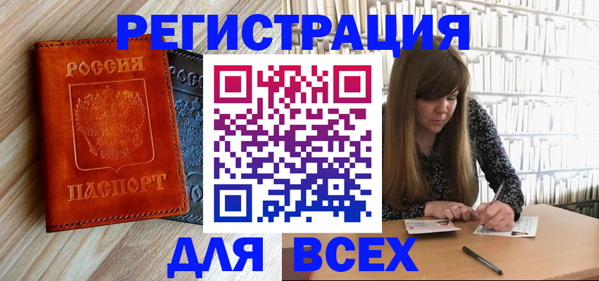 временная регистрация госуслуги в Омске
