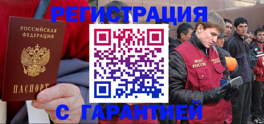 временная регистрация госуслуги в Омске